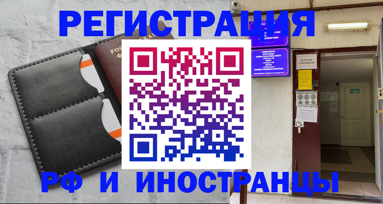 прописка паспорт в Канаше